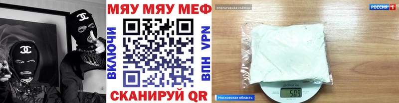 Меф кристаллы Старица