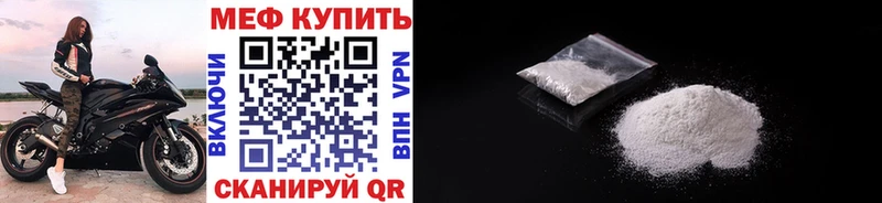 МЕФ mephedrone  shop состав  МЕГА вход  Старица  хочу наркоту 